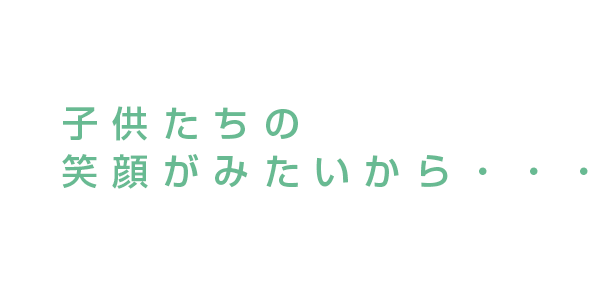 かすみがうら市稲吉・白井こどもクリニック